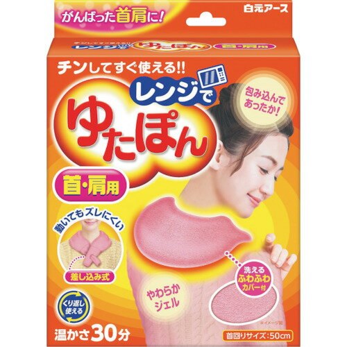 特長 ●レンジでチンするだけで心地よい温かさになります。 用途 ●寒い季節の快適睡眠のサポートに。 ●首・肩の疲れに。 ●肩が重い時や寒いところでの家事に。 仕様 ●持続時間(時間)：約0.5 ●カイロサイズ横×縦(mm)：500×100 ●タイプ：首・肩用 仕様2 ●レンジでチンするだけのジェルタイプの湯たんぽ、首・肩用 原産国（名称） ●日本 質量 ●663g