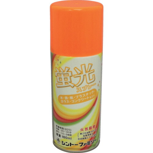 シントー 蛍光スプレー オレンジ 180ML (1本) 品番：2816-1