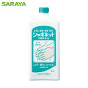 サラヤ 手洗い石けん液 シャボネット石鹸液ユ・ム 1kg (1個) 品番:23202