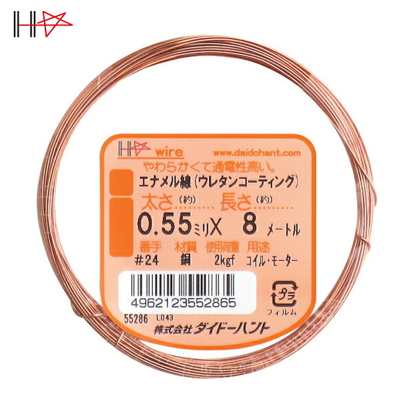 ダイドーハント エナメル線 #24X8m (1巻) 品番:10155286