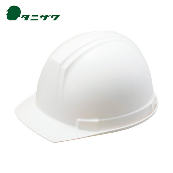 タニザワ 谷沢製作所 ヘルメット ST#0169-EZ アメリカンタイプ 溝付 (1個) 品番：0169-EZ-W1-J