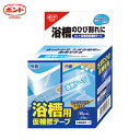コニシ 浴槽用仮補修テープ 50mm (1巻) 品番:05541