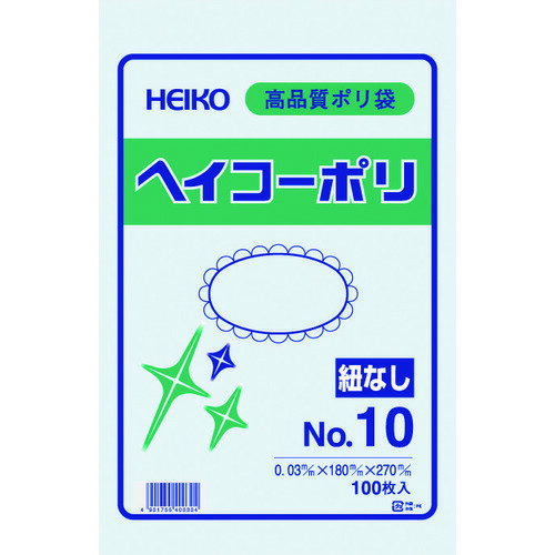 HEIKO ポリ規格袋 ヘイコーポリ 03 No.10 紐なし 100枚入り (1袋) 品番：006611001