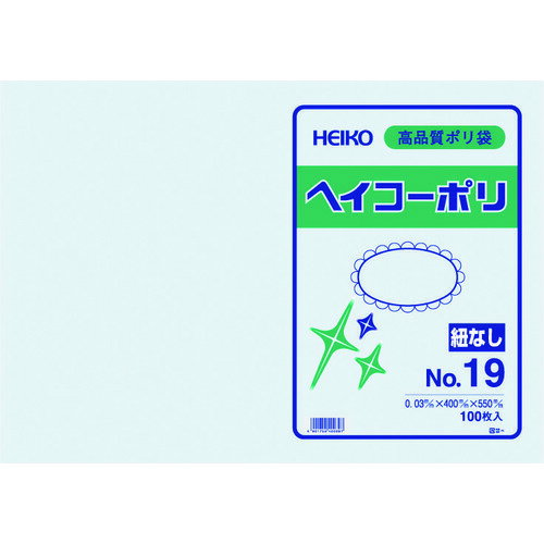 HEIKO ポリ規格袋 ヘイコーポリ 03 No.19 紐なし 100枚入り (1袋) 品番：006611901