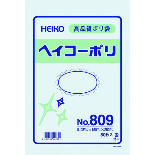 HEIKO ポリ規格袋 ヘイコーポリ No.809 紐なし 50枚入り (1袋) 品番：006627900