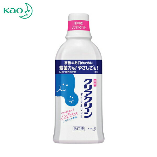 Kao 花王 うがい薬 クリアクリーンデンタルリンスソフトM 600ml (1個) 品番:241306