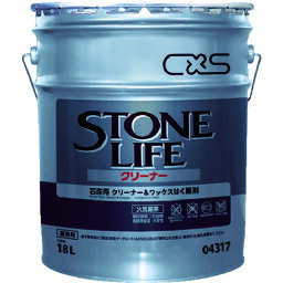 シーバイエス 樹脂ワックス ストーンライフクリーナー 18L （1缶） 品番：4317 【何個でも送料据え置き！】
