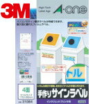 特長 ●耐水・耐光性に優れたインクジェットプリンタ(染料インク)で印刷できるステッカーセットです。 ●やわらかい素材を採用しているので、曲面にもキレイに貼ることができます。 ●空気が抜けやすく、下地が透けないのでキレイに仕上がります。 用途 ●ヘルメットなどの曲面に。 仕様 ●色：白 ●シートサイズ：A4 ●面付：1列×4段(4面) ●ラベルサイズ(mm)縦：60 ●ラベルサイズ(mm)横：170 ●摘要：保護カバー付・光沢 ●1パック内：16片 ●厚さ(mm)：0.15 ●ラベルサイズ(mm)縦×横：60×170 仕様2 ●印刷用ホワイトフィルムラベル・透明保護フィルムを貼り合わせてお使いください。 ●印刷用ラベル(mm) 総厚み：0.29/ラベル厚み：0.11 ●保護フィルムラベル(mm)　ラベル厚み：0.08 ●各2シート ●適合プリンタ：インクジェット(染料) 材質／仕上 ●ポリ塩化ビニル セット内容／付属品 ●印刷用ホワイトフィルムラベル ●透明保護フィルムラベル 注意 ●3次曲面に貼る場合、ステッカーが大きくなるほどシワが寄りやすくなることがあります。 原産国（名称） ●日本 質量 ●141g