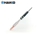【6/4 20:00〜6/11 01:59迄 ポイント2倍! 楽天スーパーSALE】HAKKO 白光 ハッコー ハッコーJUNIOR JI 100V−...
