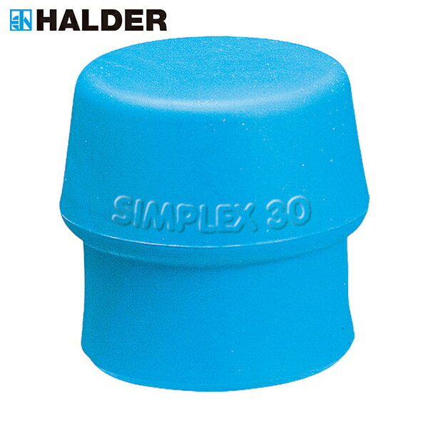 HALDER ハルダー ハンマー用部品 シンプレックス用インサート TPEソフト（青） 頭径60mm (1個) 品番：3201.060