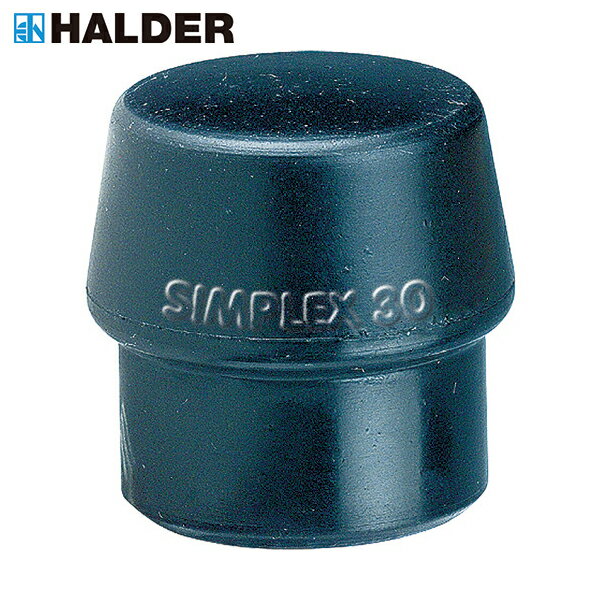 HALDER ハンマー用部品 シンプレックス用インサート ゴム複合材(黒) 頭径30mm (1個) 品番：3202.030 1
