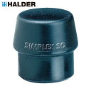 HALDER ハンマー用部品 シンプレックス用インサート ゴム複合材(黒) 頭径30mm (1個) 品番：3202.030