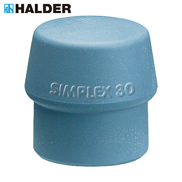 HALDER ハンマー用部品 シンプレックス用インサート TPEミディアム(グレイ)頭径60mm (1個) 品番：3203.060