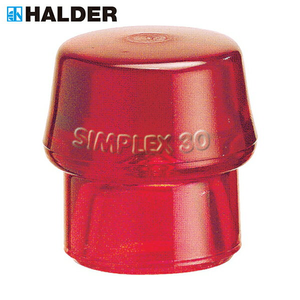 HALDER ハンマー用部品 シンプレックス用インサート プラスティック(赤) 頭径50mm (1個) 品番：3206.050