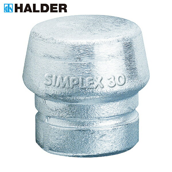 HALDER ハンマー用部品 シンプレックス用インサート ソフトメタル(シルバー) 頭径40mm (1個) 品番：3209.040