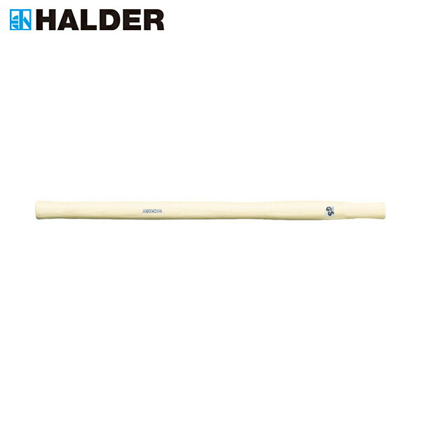 HALDER ハンマー用部品 シンプレックススレッジハンマー用ハンドル径100/125/140用 (1本) 品番：3244.100 1