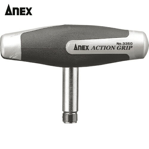アネックス(Anex) スーパーアクショングリップ ハンドルのみ (1個) 品番：3350-H