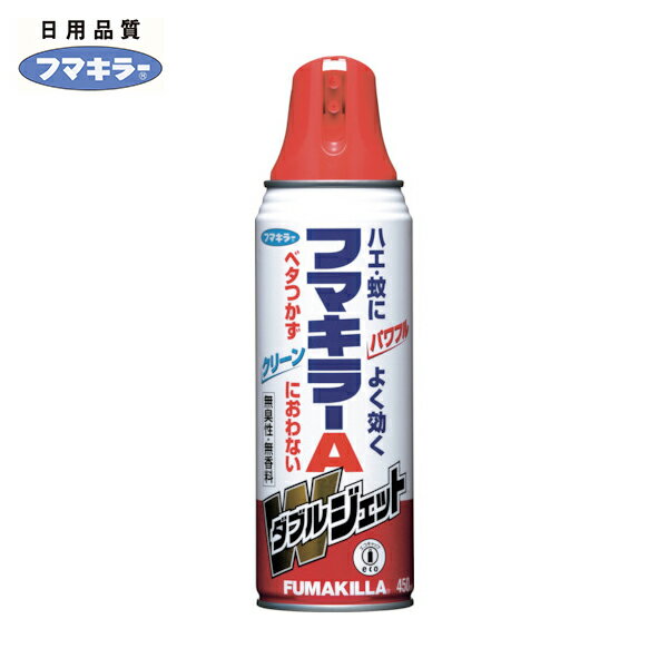 フマキラー 殺虫剤 フマキラーAダブルジェット450ml (1本) 品番：448818