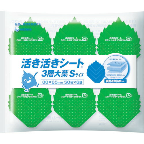 ユニ・チャーム クッキングペーパー フレッシュマスター活き活きシート 3層大葉S 85×65mm (300枚入) (1Pk) 品番：48189