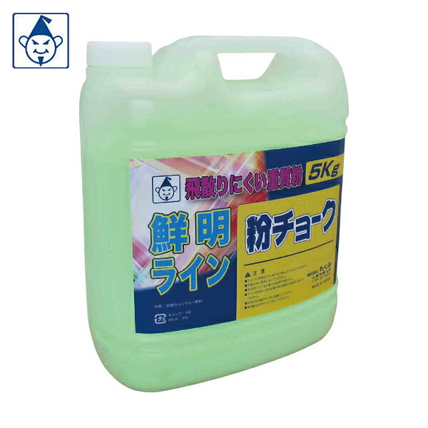 たくみ 粉チョーク5kg 蛍光グリーン (1本) 品番：2242