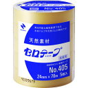 ニチバン セロテープ 405 24mm×70m バイオマスマーク認定製品 (5巻) 品番:405-24X70