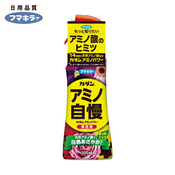 フマキラー 園芸用品 カダンアミノパワー草花用200ml (1本) 品番：436860