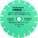 ノリタケ ダイヤモンドブレード レザックスグリーン 乾式切断用 汎用タイプ 226×2.4×22 (1枚) 品番:3I0GPR092421A