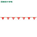 緑十字 三角旗付標識ロープ(トラロープ) 電線注意 標識ロープ−4 6mmΦ×20m(280mm三角) (1巻) 品番:281004