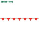 緑十字 三角旗付標識ロープ(トラロープ) 赤無地タイプ 標識ロープ−100 6mmΦ×20m(280mm三角) (1巻) 品番:281100