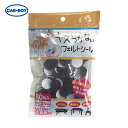 カーボーイ CAR-BOY 椅子脚キャップ イス用キャップ キズつかないフェルトシール 25mm (1Pk) 品番:293