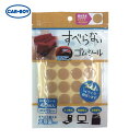 カーボーイ CAR-BOY すべらないゴムシール 直径25mm 40枚入り (1Pk) 品番:296