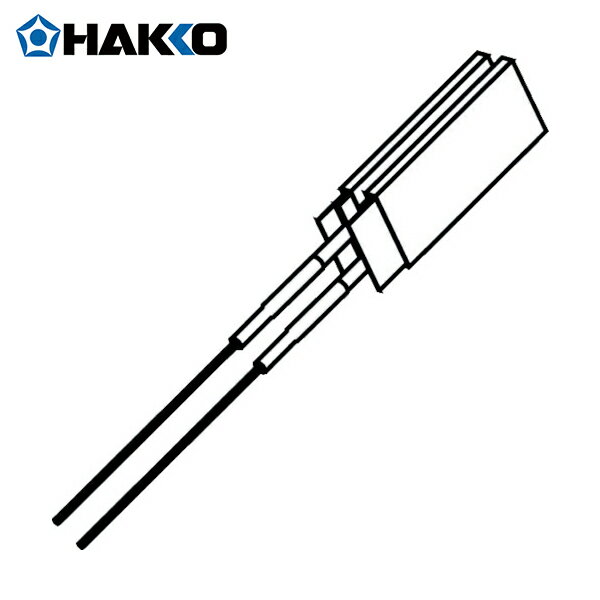 白光(HAKKO) はんだこて用替ヒーター 300W 適合機種363 (1個) 品番：363-H