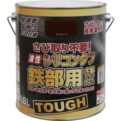 ニッぺ 油性シリコンタフ 1.6L チョコレート HYS106-1.6 (1缶) 品番：4976124218439