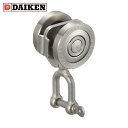 【6/22 20:00〜6/27 01:59迄 ポイント2倍 お買い物マラソン】 ダイケン DAIKEN 2号ステンレスドアハンガー用シャックル付単車2型 (1...