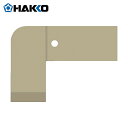 【6/4 20:00〜6/11 01:59迄 ポイント2倍! 楽天スーパーSALE】HAKKO 白光 ハッコー こて先 JI 300W (1本) 品番:363-...