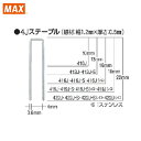 MAX(マックス) タッカ用ステープル(白) 肩幅4mm 長さ13mm 5000本入り (1箱) 品番：413J-WHITE