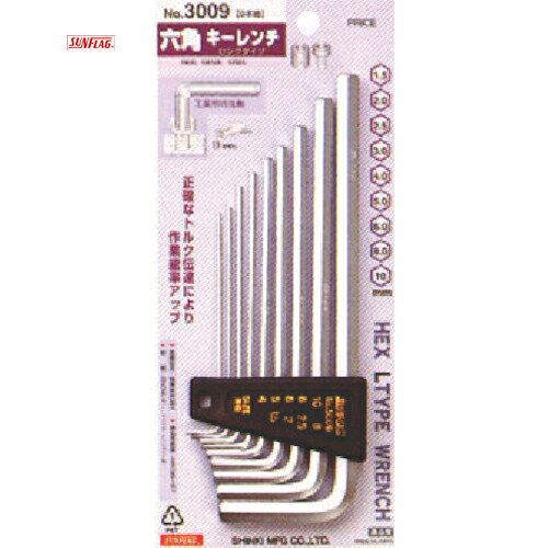 新亀製作所 サンフラッグ 六角キーレンチ9本組 (1個) 品番：3009