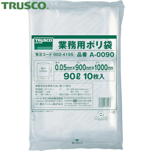 TRUSCO(トラスコ) 業務用ポリ袋 厚み0.05X90L 10枚入 (1袋) 品番：A-0090