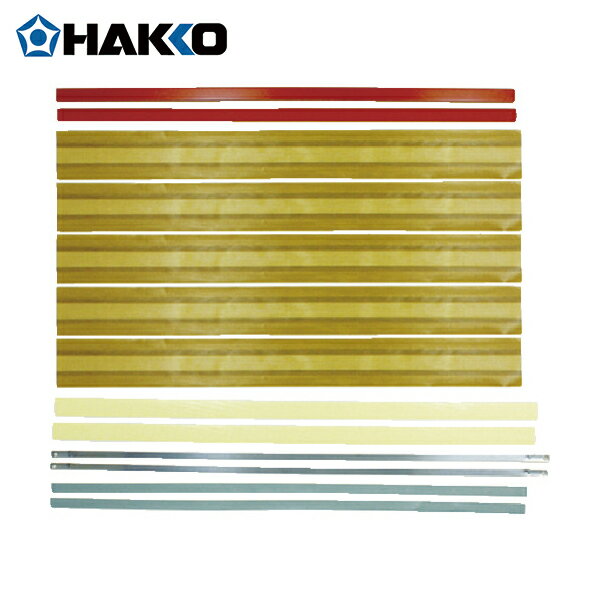 白光(HAKKO) パーツセット 溶着用 (1S) 品番：A1568