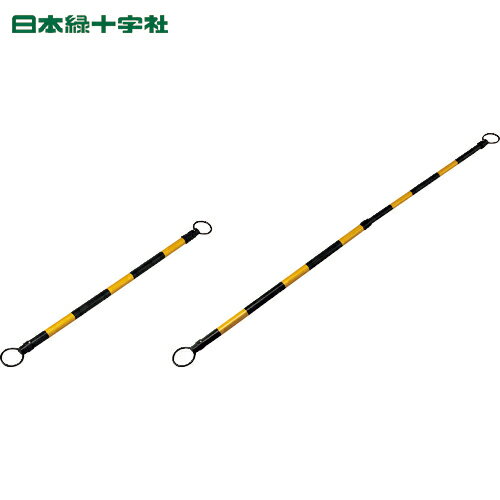 特長 ●1.3mから2mの間であればフレキシブルに長さの調整が可能です。 ●両端のリング部をコーンに設置するだけで簡単に立入制限箇所を区分けできます。 ●夜間の視認性にも優れた反射シート付きです。 用途 ●危険箇所、立入制限箇所の区分けに。 仕様 ●色：黒/黄反射 ●長さ(m)：1.3〜2 ●ポール径(mm):30/40.5 ●リング内径(mm):80 仕様2 ●伸縮タイプ ●反射タイプ ●取付方法：両端部コーン用リング付き 材質／仕上 ●ABS樹脂 原産国（名称） ●日本 質量 ●400g