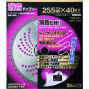 キンボシ GS ゴールデンスター 金星 消音チップソー (1枚) 品番:210494(4)