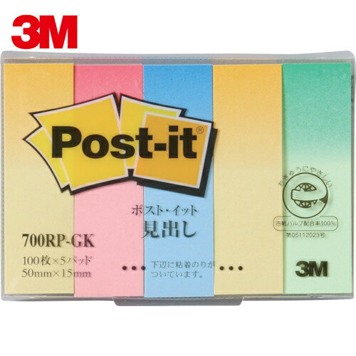 3M(スリーエム) ポスト・イット 50X15mm 100枚X5パッド グラデーション4色 (1Pk) 品番：700RP-GK