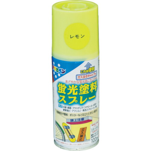 アサヒペン 蛍光塗料スプレー 100ML レモン (1本) 品番：507822