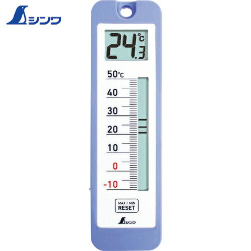 【6/4 20:00〜6/11 01:59迄 ポイント2倍! 楽天スーパーSALE】シンワ デジタル温度計 D−10 最高・最低 防水型 (1個) 品番：73043