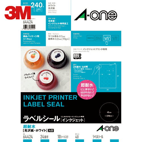 3M スリーエム エーワン ラベルシール 超耐水 表示 パッケージラベル インクジェット 光沢紙 白 A4 24..