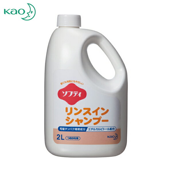 Kao 業務用ソフティ リンスインシャンプー 2L (1個) 品番：507686