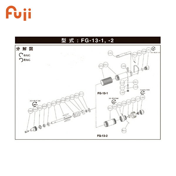 不二 G-185342-00コレット (FG-13-2用) (1個) 品番：5412054163