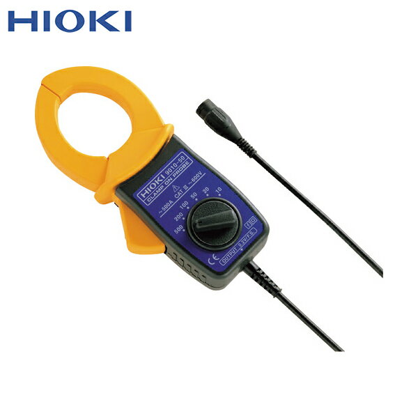 HIOKI ヒオキ 日置電機 デジタルクランプメーター クランプオンプローブ 9010-50 (1台) 品番：9010-50