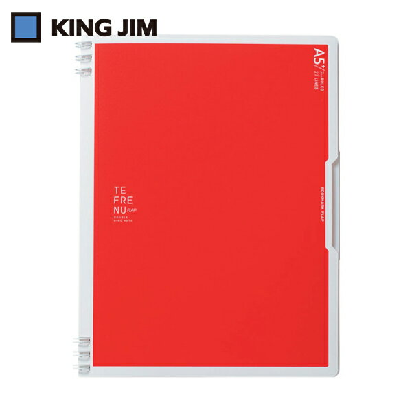 キングジム ダブルリングノート テフレーヌ フラップ A5変形 赤 (1冊) 品番：9804TE-R
