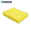 白光(HAKKO) クリーニングスポンジ (1個) 品番：602-029